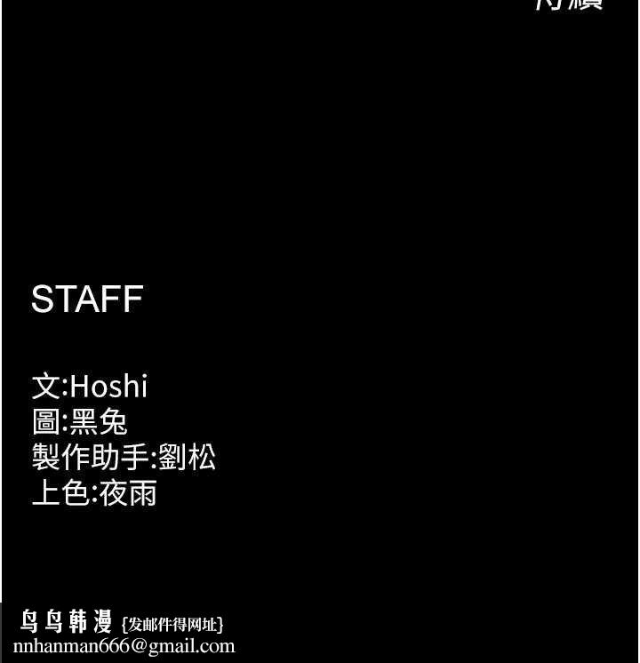 狱火重生第62話-不是你死就是我亡