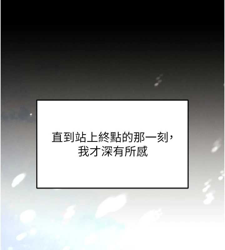 末日鵰堡最終話-末日中的催眠師