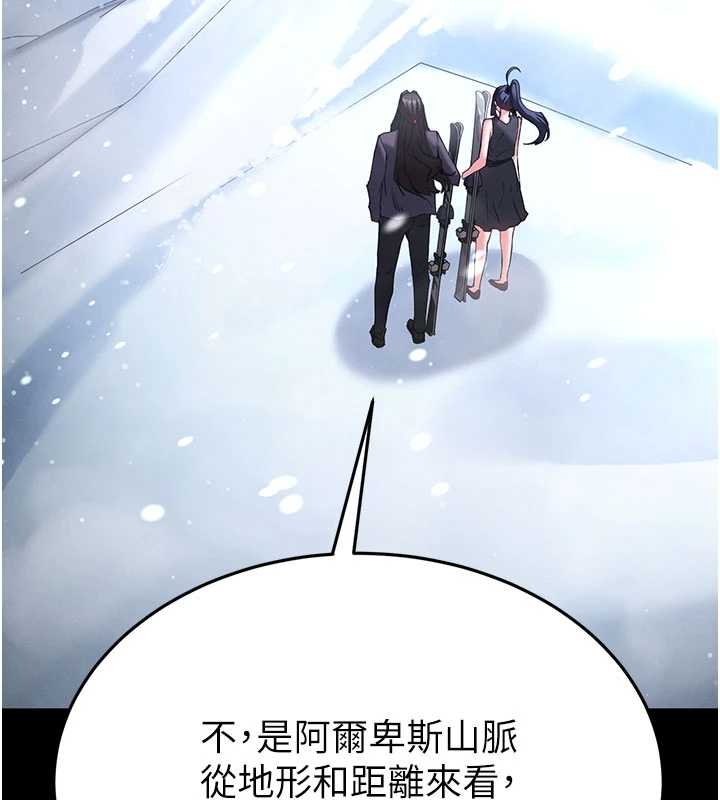 末日鵰堡最終話-末日中的催眠師