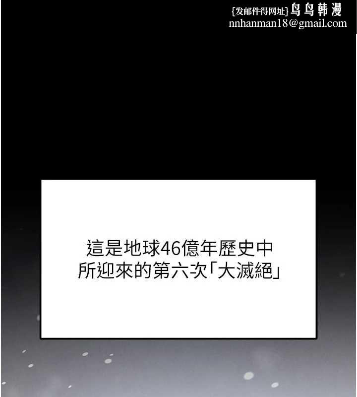 末日鵰堡最終話-末日中的催眠師