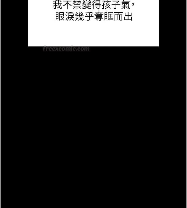 末日鵰堡最終話-末日中的催眠師