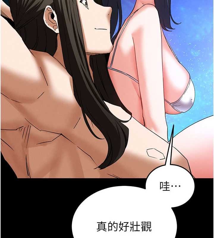 末日鵰堡最終話-末日中的催眠師