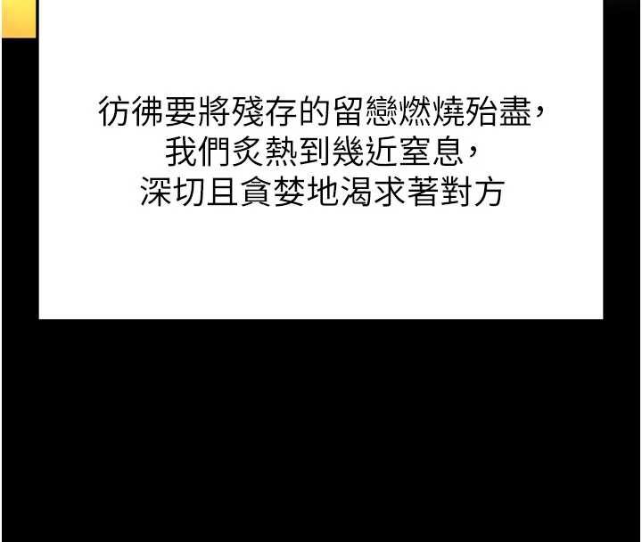 末日鵰堡最終話-末日中的催眠師