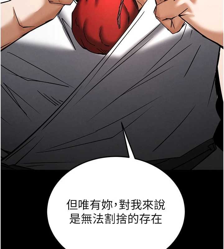 末日鵰堡最終話-末日中的催眠師