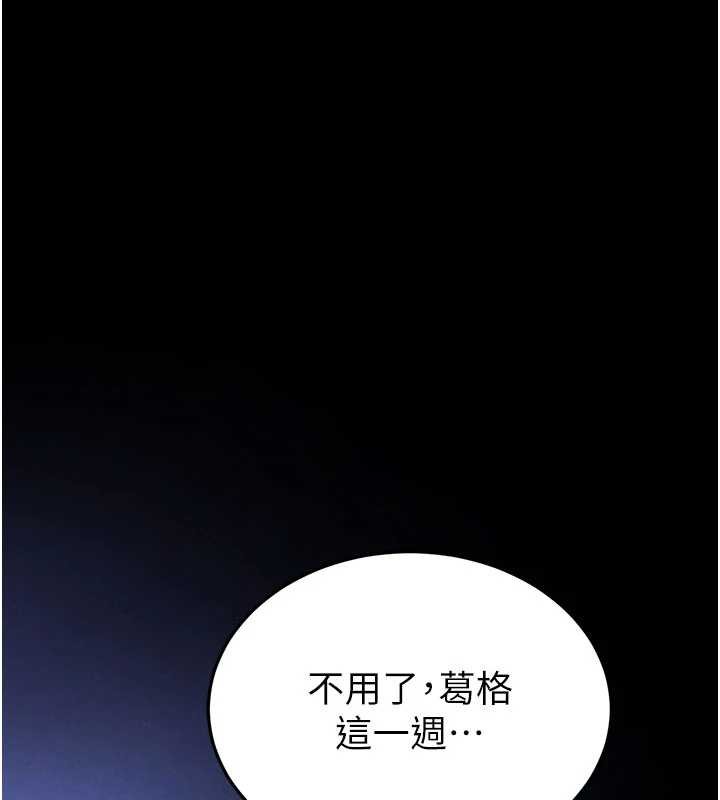 末日鵰堡最終話-末日中的催眠師