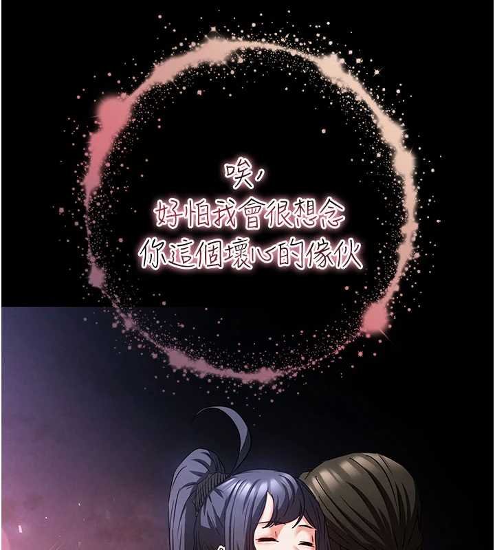 末日鵰堡最終話-末日中的催眠師