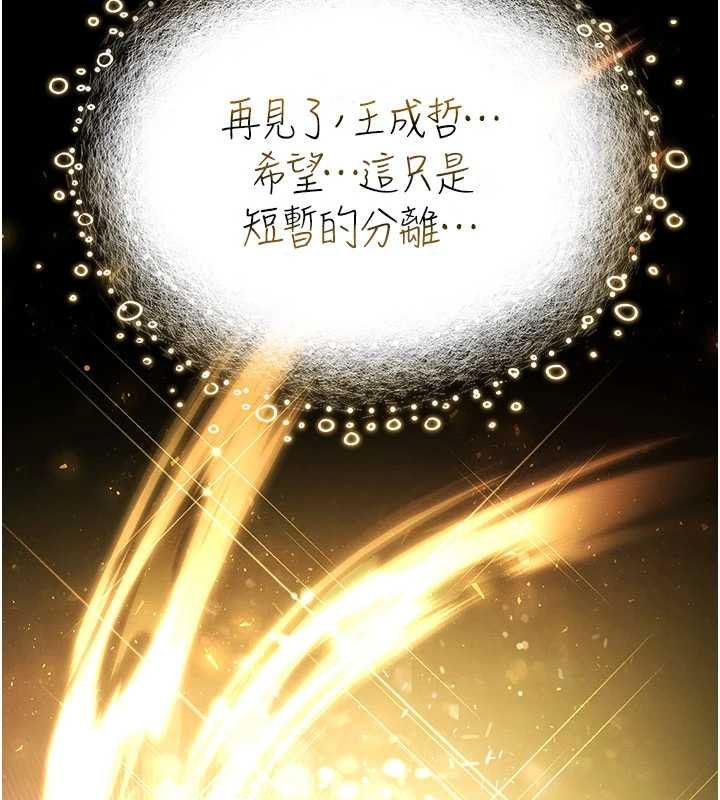 末日鵰堡最終話-末日中的催眠師