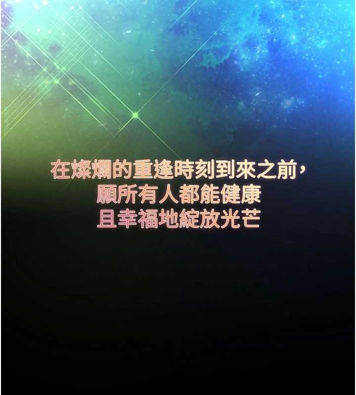 末日鵰堡最終話-末日中的催眠師