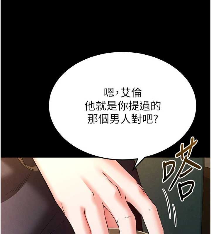 末日鵰堡最終話-末日中的催眠師