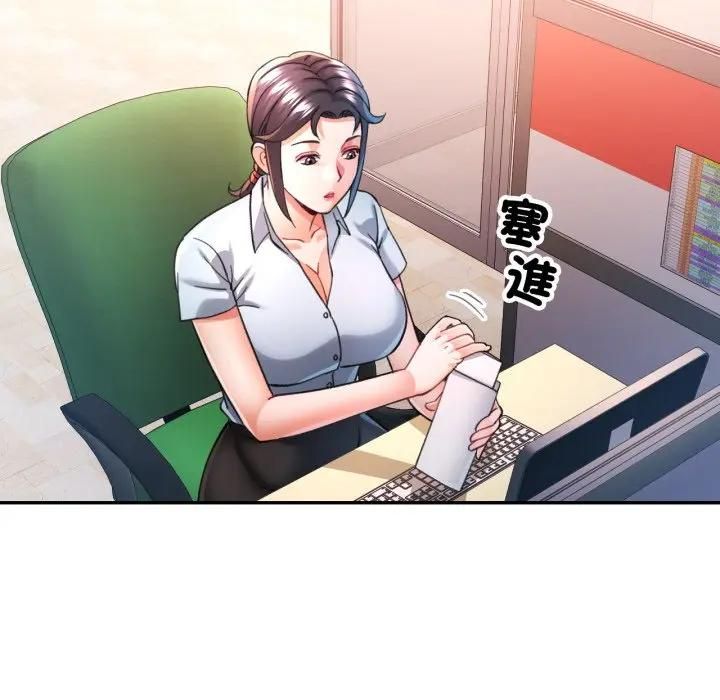 可以爱你吗第98話 第7頁