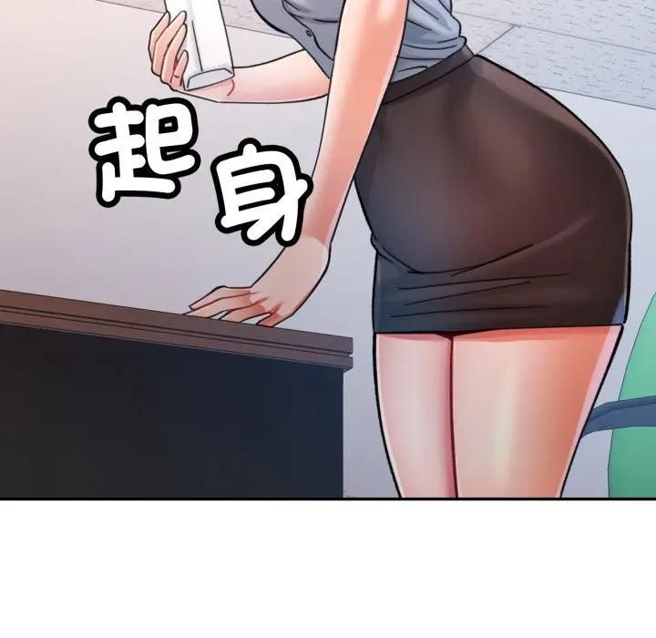 可以爱你吗第98話 第11頁