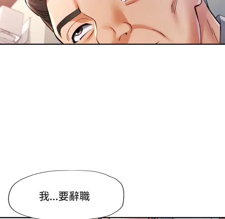 可以爱你吗第98話 第19頁