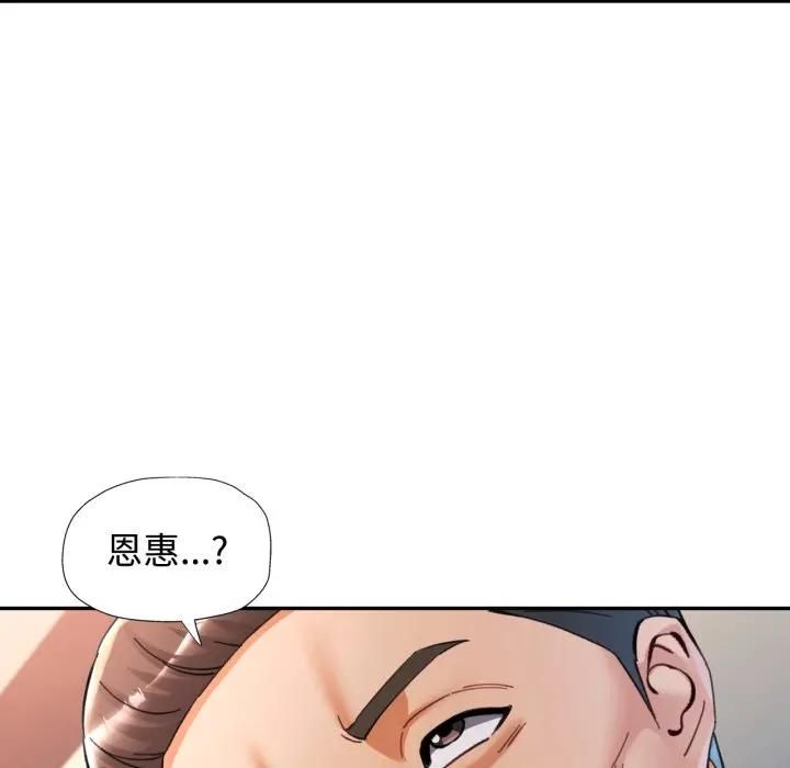 可以爱你吗第98話 第18頁