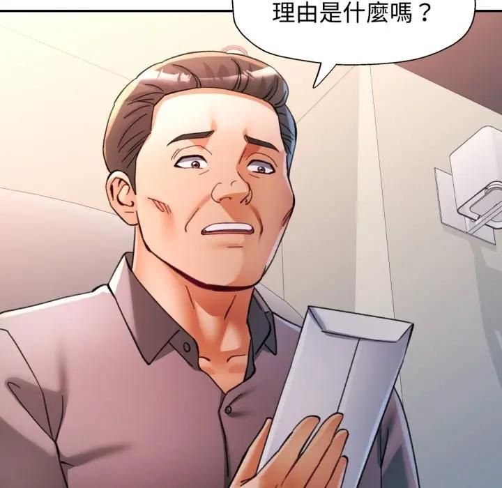 可以爱你吗第98話 第22頁