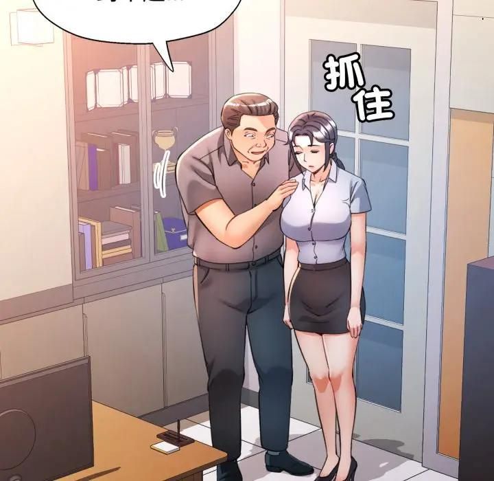 可以爱你吗第98話 第24頁