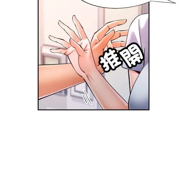 可以爱你吗第98話 第26頁