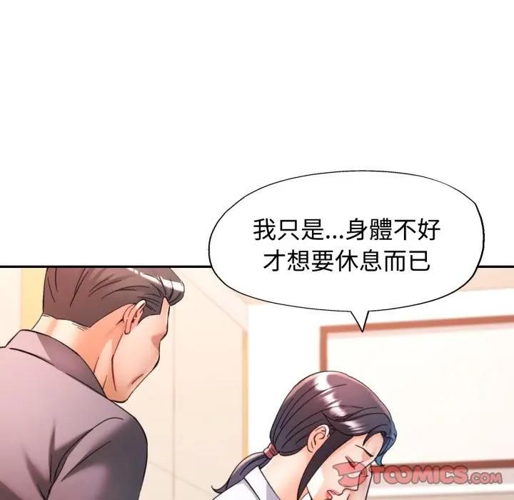 可以爱你吗第98話 第27頁