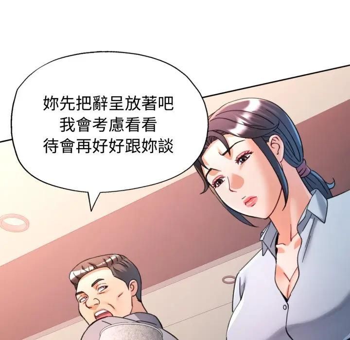 可以爱你吗第98話 第31頁