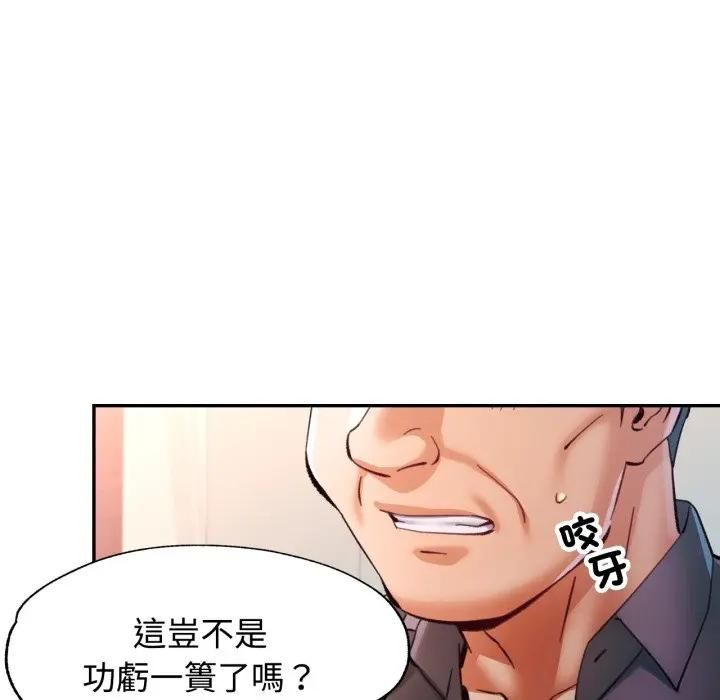 可以爱你吗第98話 第37頁