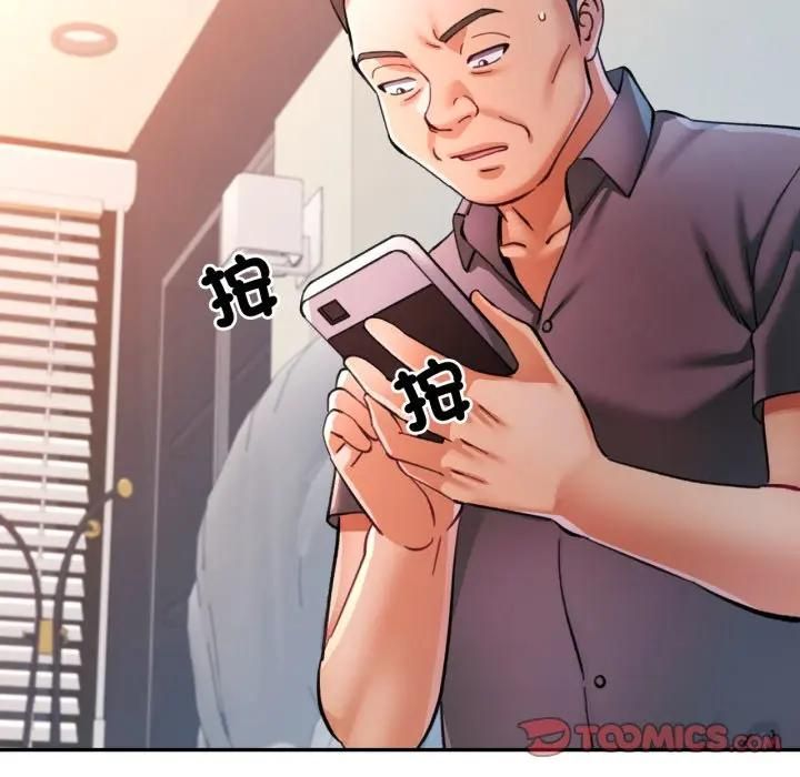 可以爱你吗第98話 第39頁