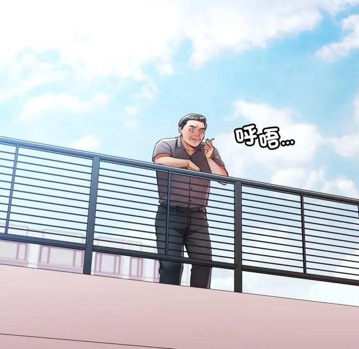 可以爱你吗第98話 第43頁