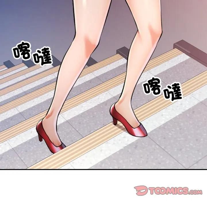 可以爱你吗第98話 第45頁