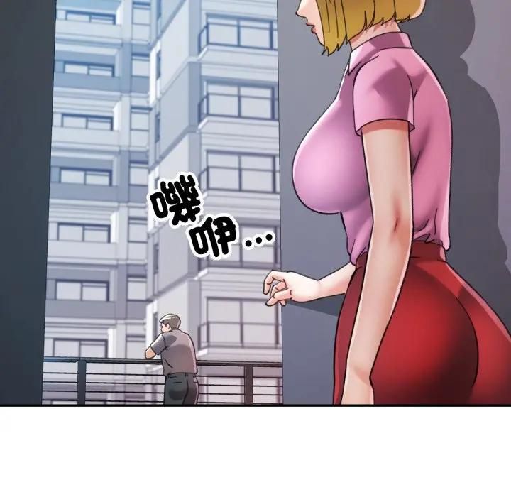 可以爱你吗第98話 第47頁