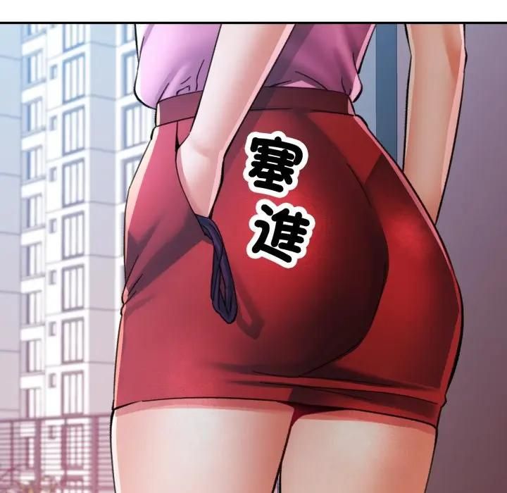 可以爱你吗第98話 第53頁