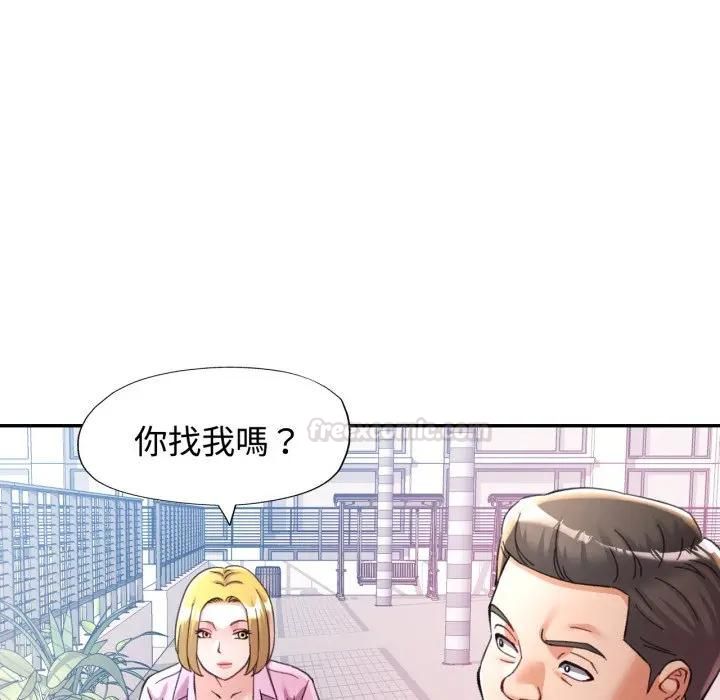 可以爱你吗第98話 第56頁