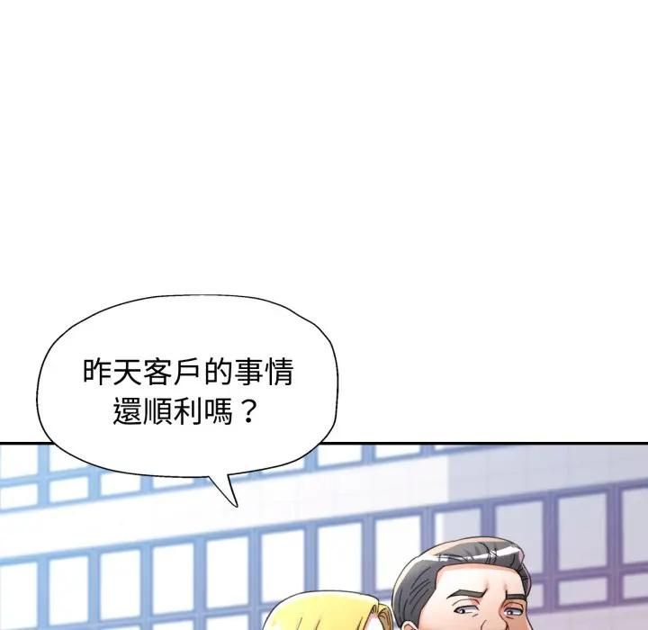 可以爱你吗第98話 第58頁