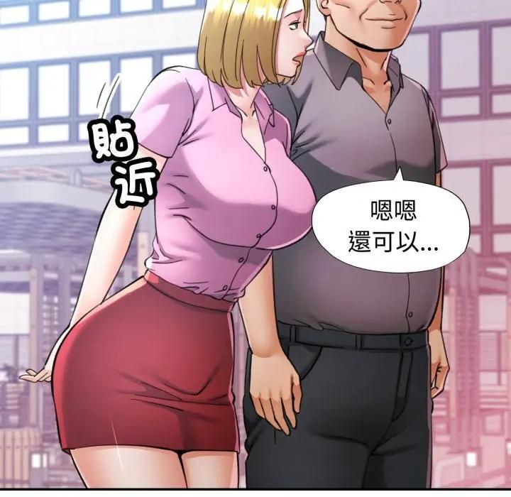 可以爱你吗第98話 第59頁