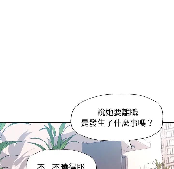 可以爱你吗第98話 第62頁