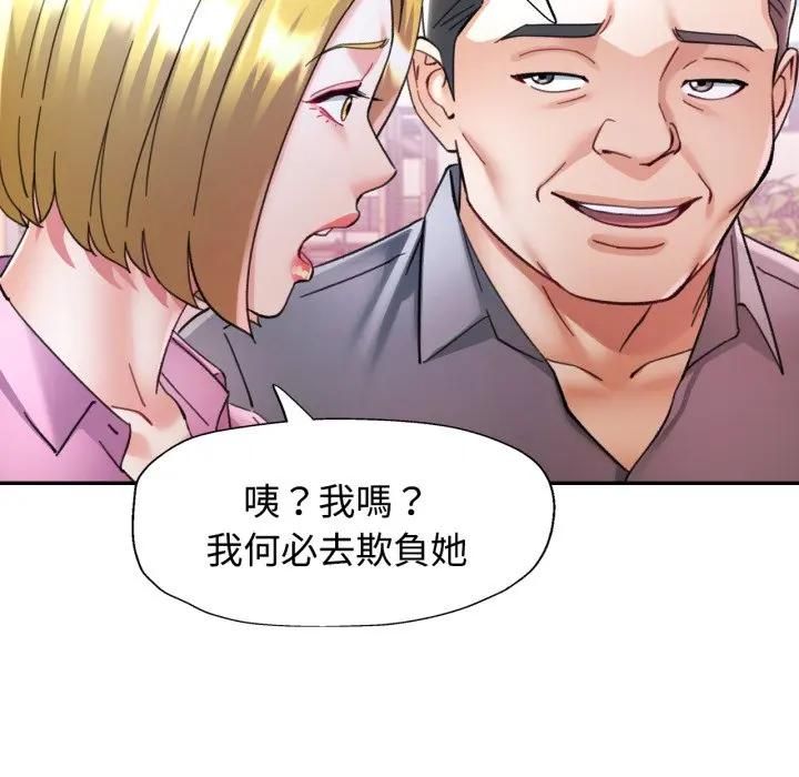 可以爱你吗第98話 第64頁