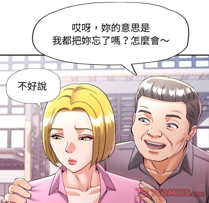 可以爱你吗第98話 第69頁