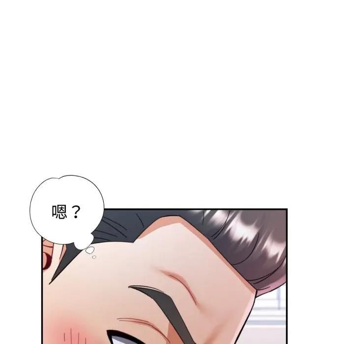 可以爱你吗第98話 第72頁