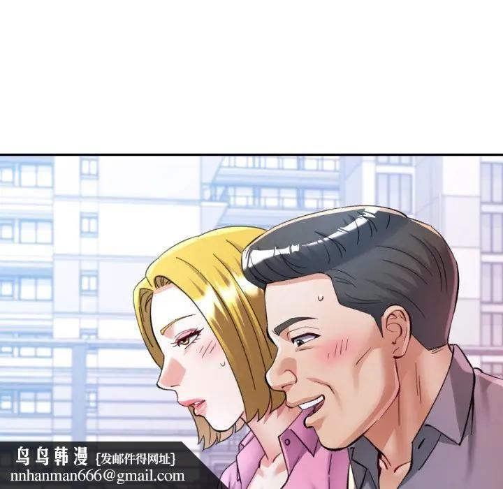 可以爱你吗第98話 第74頁