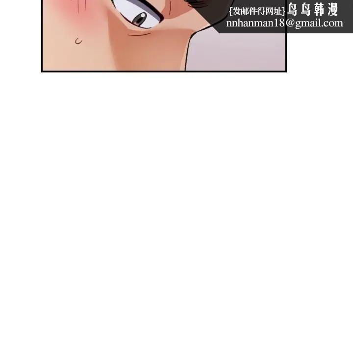 可以爱你吗第98話 第73頁