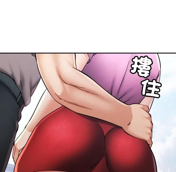 可以爱你吗第98話 第77頁