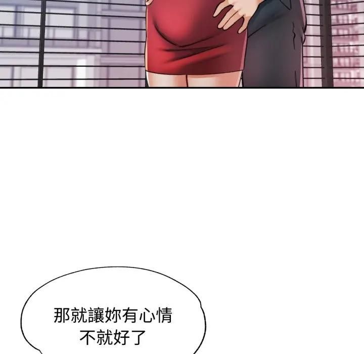 可以爱你吗第98話 第80頁