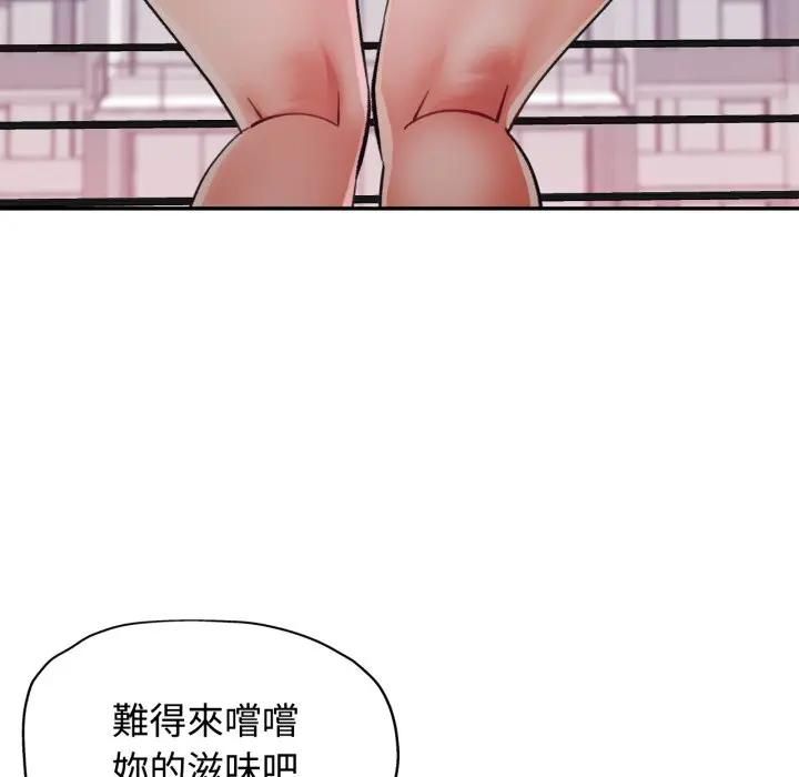 可以爱你吗第98話 第88頁