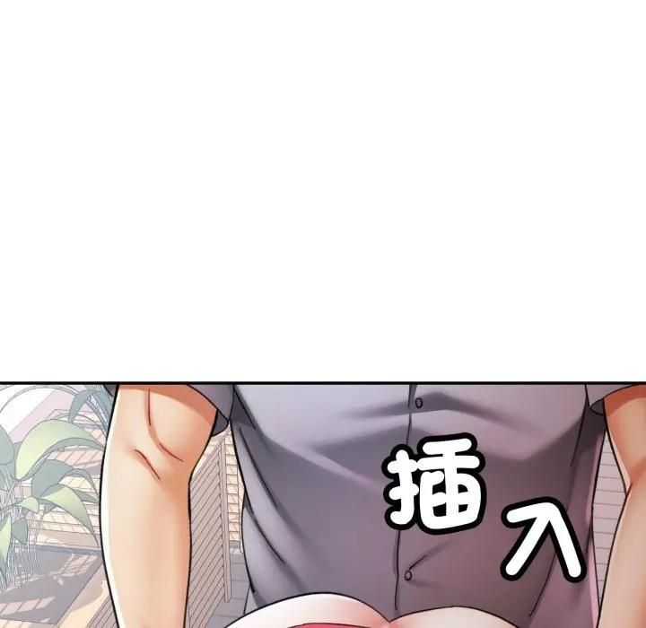 可以爱你吗第98話 第91頁