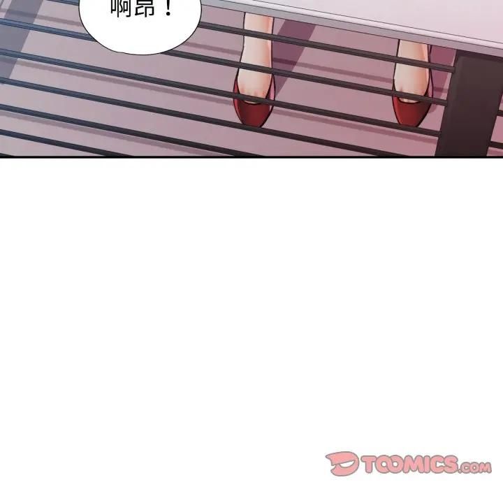 可以爱你吗第98話 第93頁