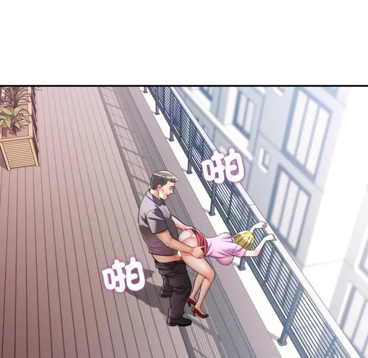 可以爱你吗第98話 第94頁