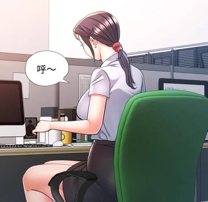 可以爱你吗第98話 第96頁