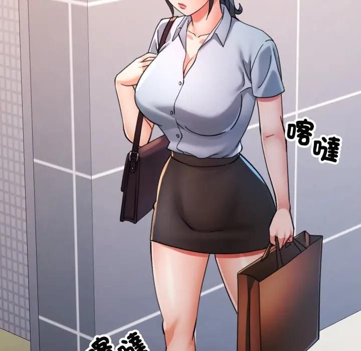 可以爱你吗第98話 第100頁