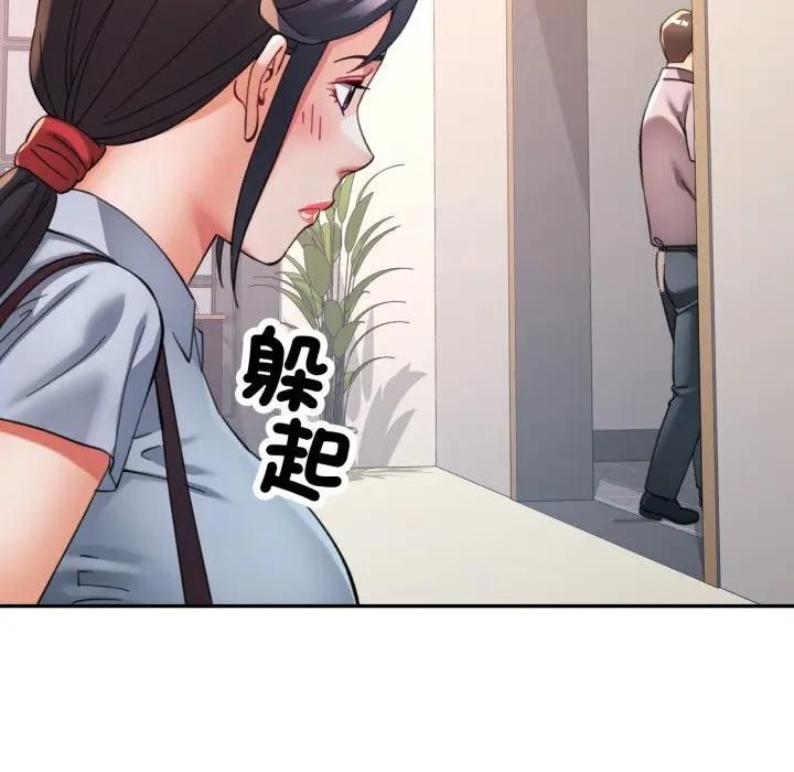 可以爱你吗第98話 第106頁