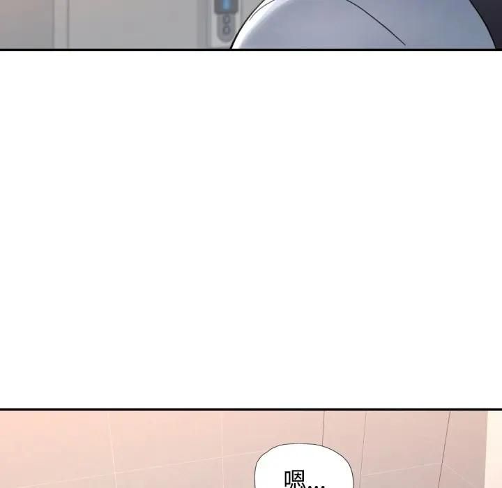 可以爱你吗第98話 第108頁