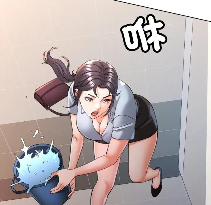 可以爱你吗第98話 第113頁