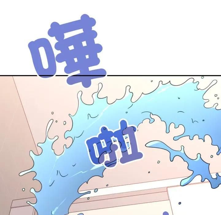 可以爱你吗第98話 第115頁