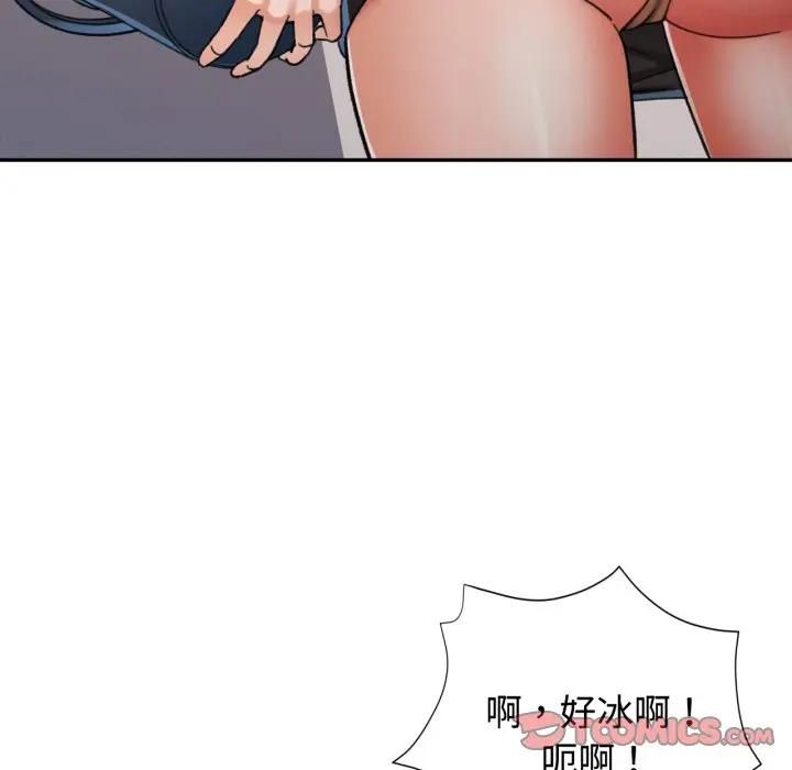 可以爱你吗第98話 第117頁